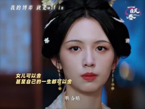 女儿的痛苦换谢府前途真的没有后悔过吗？