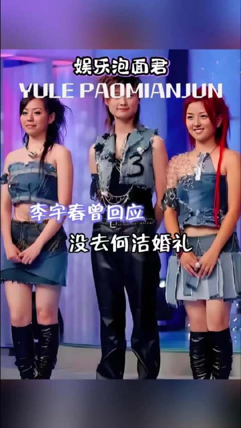 李宇春下飞机刷新闻才知何洁结婚，先自责道歉