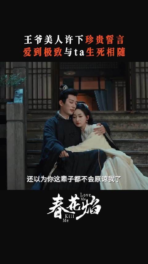 慕容璟和拿命换雪龙须，眉林原谅望其长命百岁