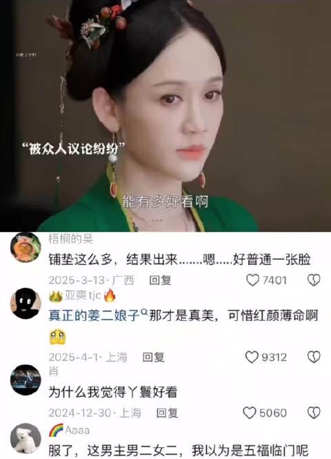 铺垫这么多,结果出来,嗯…好普通一张脸