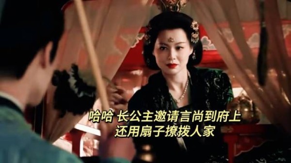 我最担心的还是来了,长公主还是看上了言尚! 长公主就好俊俏书生这一口