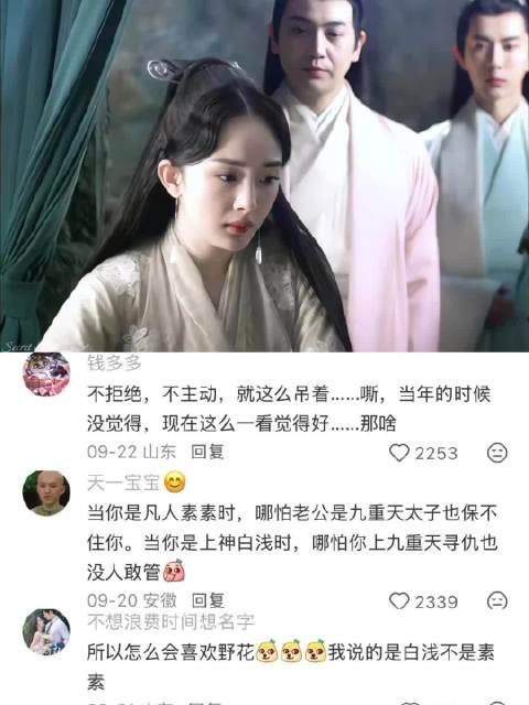 那年你姑姑白浅为了小九连东华帝君都直接怼 三生三世十里桃花 杨幂 迪丽热巴