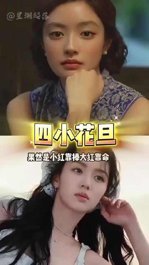 李冰冰旗下四小花旦,徐若晗凭玉簟秋演绎民国恨海情天,古力娜扎靠作品演技翻盘