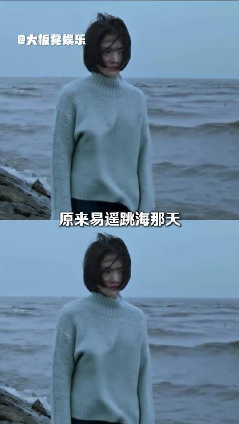 原来易遥跳海那天 老师没有拦住齐铭 任敏｜赵英博｜易遥齐铭｜悲伤逆流成河