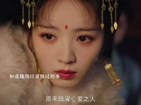 知道魏娆以前的事