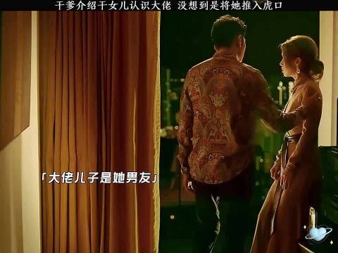 阿诗偏僻遇险惊魂未定,爹地反对早在一起
