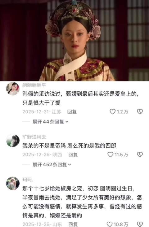 小时候看这一段总是不明白甄嬛为什么会难过现在完全理解了