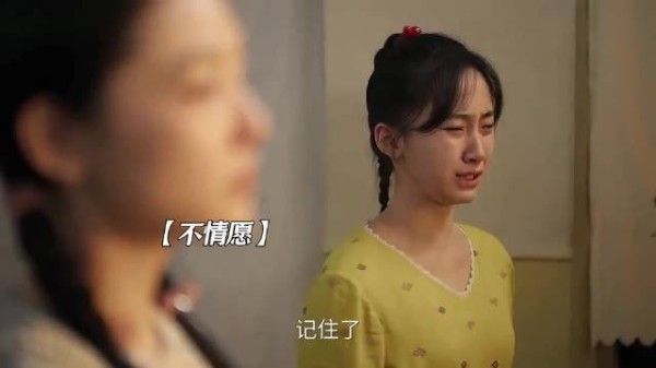 全家劝老四让工作名额给老五 老四委屈质问妈我是不是你亲生的