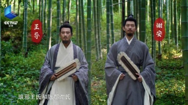 刘禹锡笔下的王谢到底是什么样的家族？