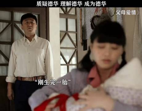 德华真是一场酣畅淋漓的带娃