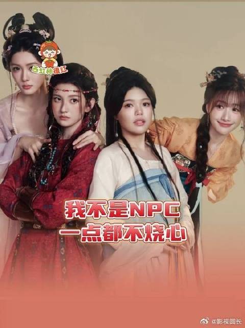 一点都不烧心 第一次看这种叙事方式的剧，我将严肃品鉴