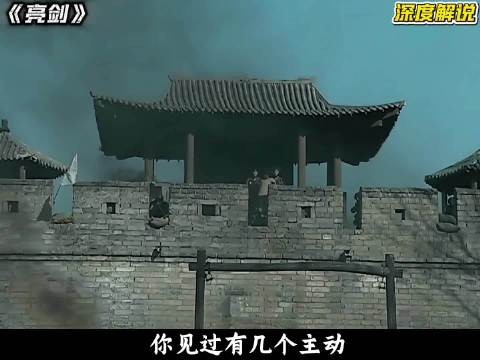 亮剑平安县城之战 秀芹高喊开炮李云龙怒吼下令