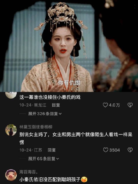 这一段堪比甄嬛传滴血验亲…在场的没有一个能接住小秦氏的戏