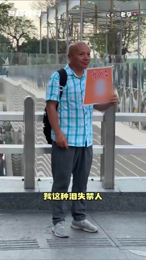 泪失禁人真的很需要帮吵