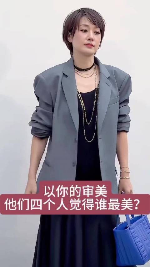 四选一你会更喜欢谁？