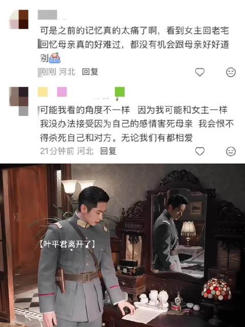 叶平君留信带球跑了,虞昶轩又双叒开启漫漫追妻路, 玉簟秋 丞磊 徐若晗