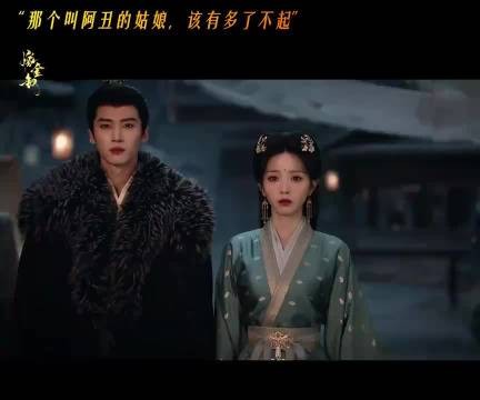 嫁金钗封神台词谢她顽强谢她不屈