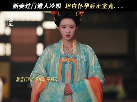 宅斗取消，姐姐妹妹互助帮起来！春华 梁令仪