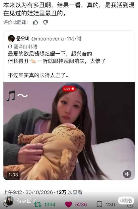 这什么啊?这也太丑了!笑死我了