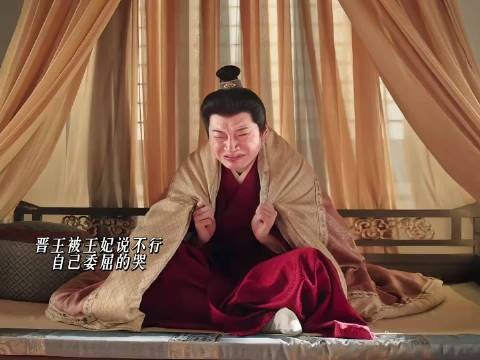 晋王这夫妻俩纯是来搞笑的啊