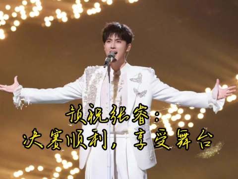 长沙方圆荟张睿应援