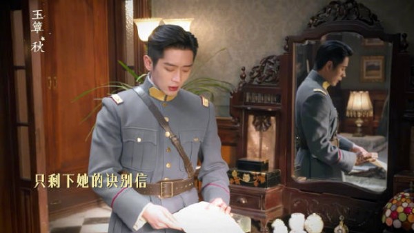 玉簟秋叶平君带球跑了 虞昶轩:《军阀虞老五的艰难爱情》