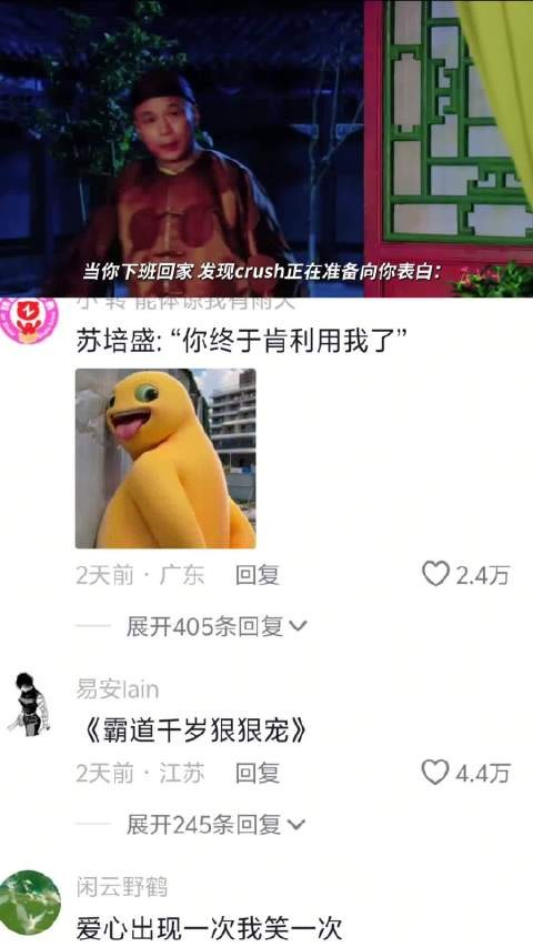 当苏培盛下班回家，发现他的crush正在准备向他表白belike： 甄嬛传|孙俪