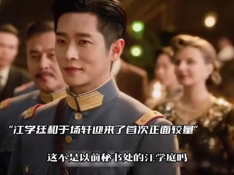 虞昶轩终于得知当年大哥战败的真相!玉簟秋