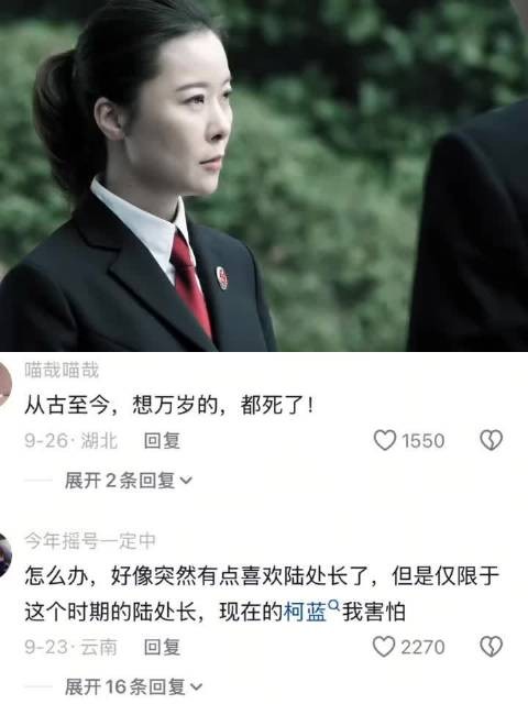 就喜欢看陆处长怼人 陆亦可|柯蓝|人民的名义