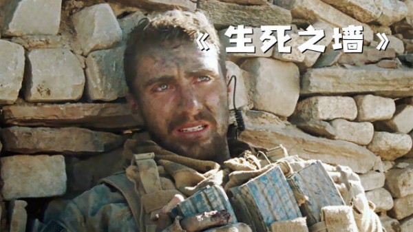 男人以为自己是猎手，没想到他才是待宰的猎物！《生死之墙》