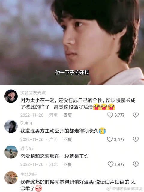 原来早就有顶流公开初恋女友先例了！