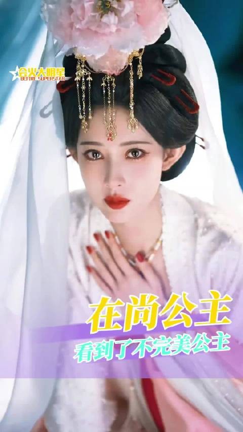 孟子义回应尚公主播出压力