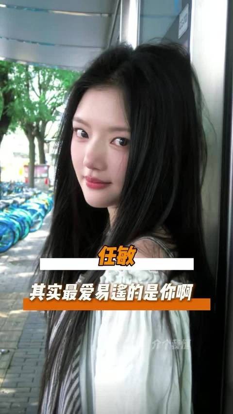 争来争去其实最爱易遥的是任敏啊