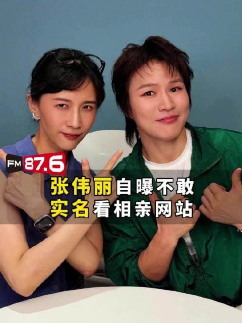 张伟丽自曝被催婚,看相亲网站不敢实名