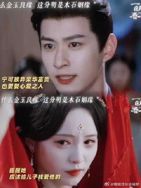 许凯周也一瓯春满心欢喜终成一场欺骗