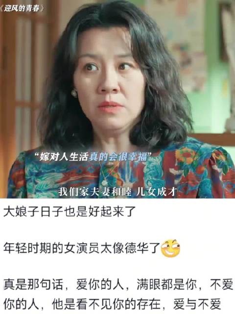 日子怎么可能和谁过都一样呢