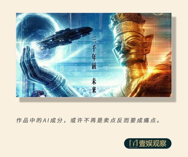 首部AI电影的惨败真相：当下观众对AI内容的价格锚点就是零
