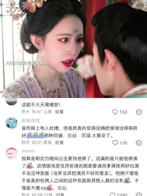 孟子义承认尚公主播出不及预期