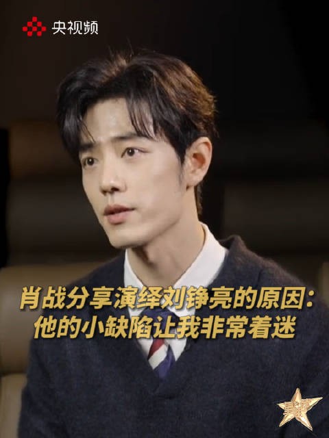 肖战看了小城良方5集剧本决心出演