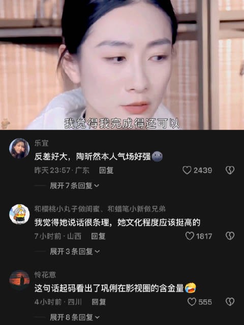 陶昕然演的安陵容真的无可替代，一句话霸气回应质疑，人间清醒 甄嬛传采访