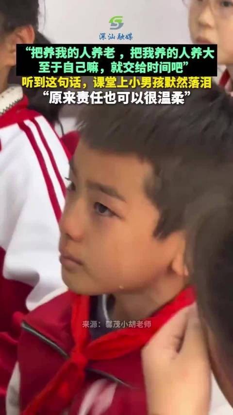 课堂上听到父母辛苦小男孩默然落泪