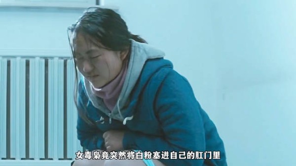 女毒枭把白粉塞进自己的肛门