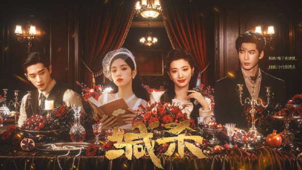 丞磊王楚然张凌赫周也演缄杀