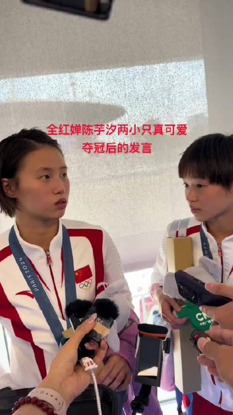 陈芋汐谈与队友成对手，不管谁拿只要是中国就行