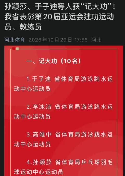 恭喜莎莎记大功!实力和努力都被看见了,妥妥的榜样,继续加油!