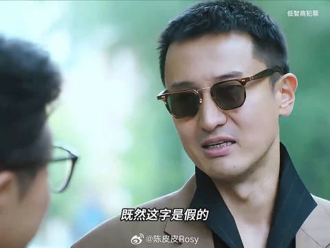 贪官骑二八杠十年装清廉，两贼识破猫腻
