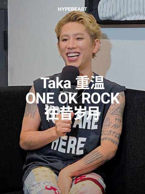 ONE OK ROCK 长青秘诀：钱平分