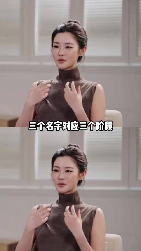 姜乘澜改名后落泪,结婚AA一万四化妆学费