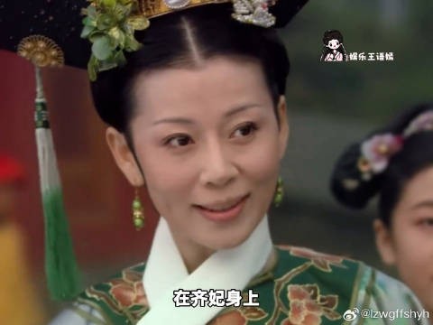 年轻时是笨蛋美人 老了只剩笨蛋了甄嬛传 齐妃 笨蛋美人