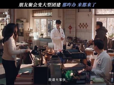 小城良方最热闹一集聚齐熟悉面孔